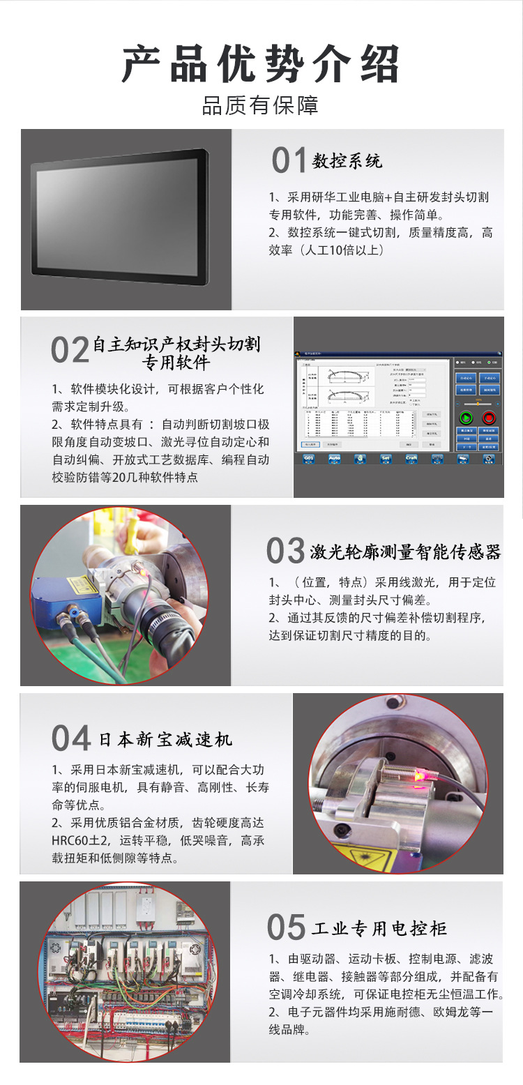 封头切割机优势介绍